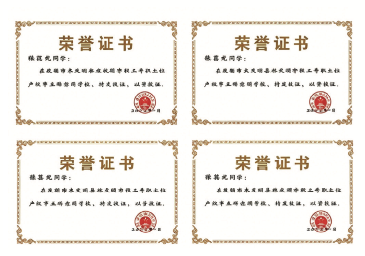 行业认证荣誉